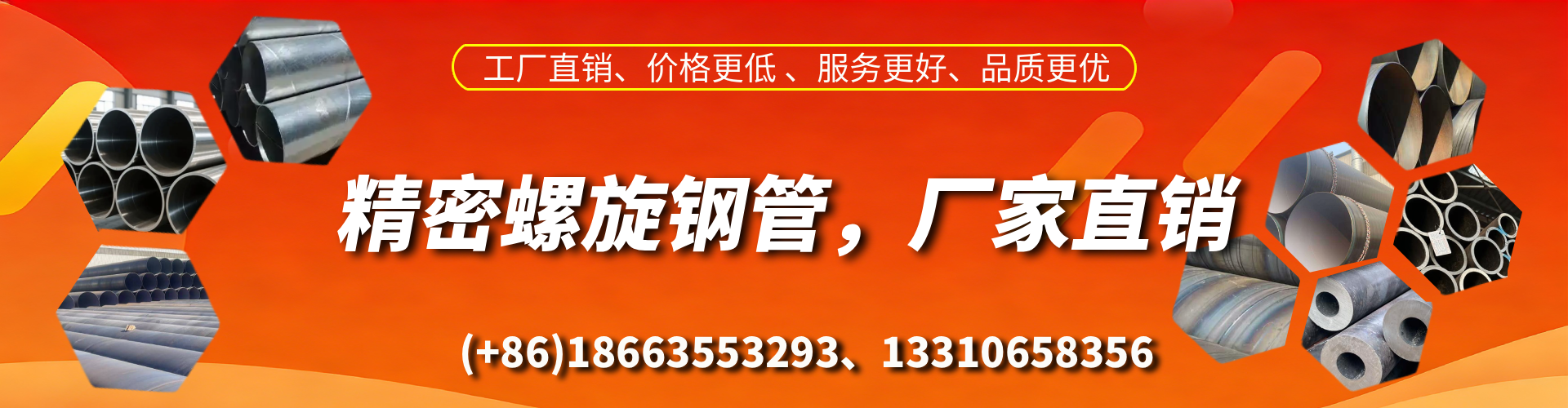 北流精密螺旋钢管厂家